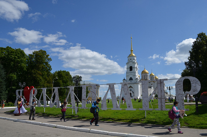 Владимир